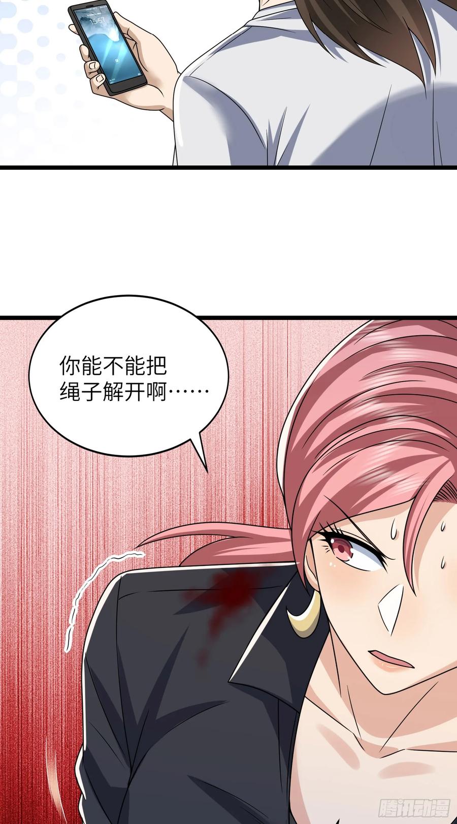 第一序列 第257话 256 你治伤，我出去干嘛？ 第20页