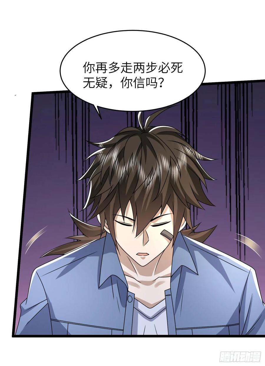 第一序列 第257话 256 你治伤，我出去干嘛？ 第38页