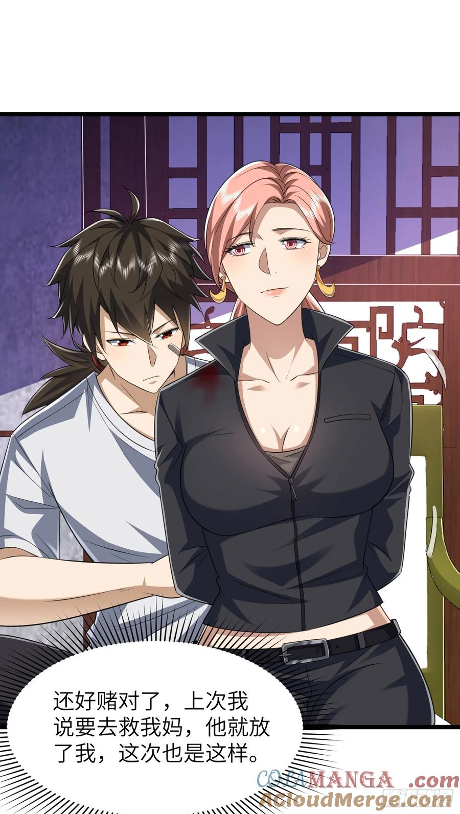 第一序列 第257话 256 你治伤，我出去干嘛？ 第25页