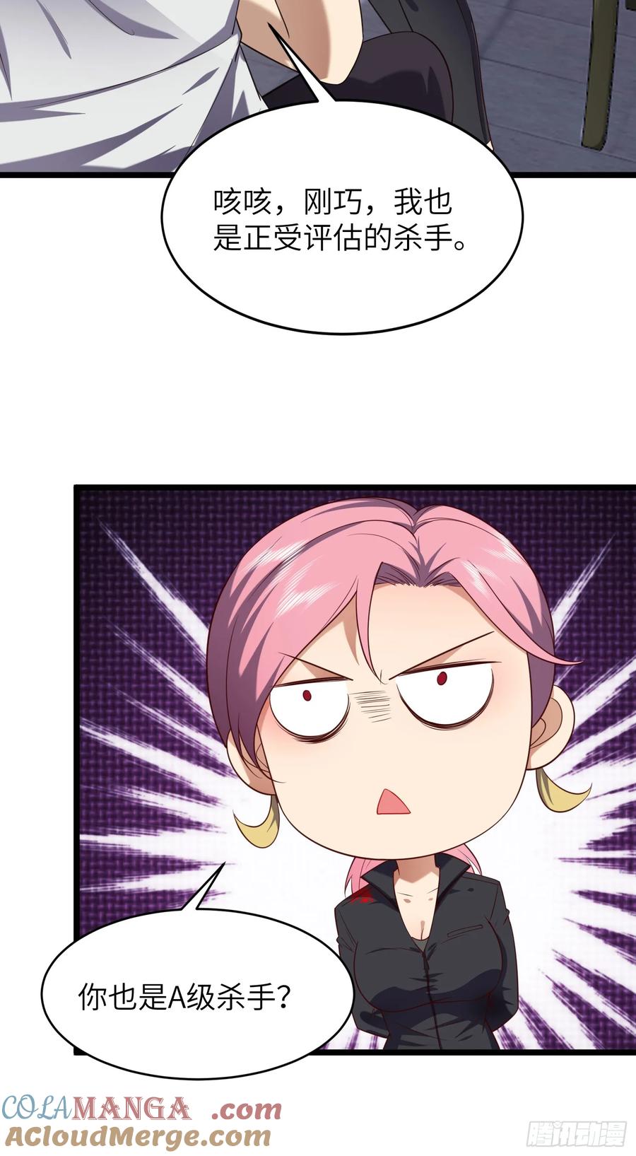 第一序列 第257话 256 你治伤，我出去干嘛？ 第7页