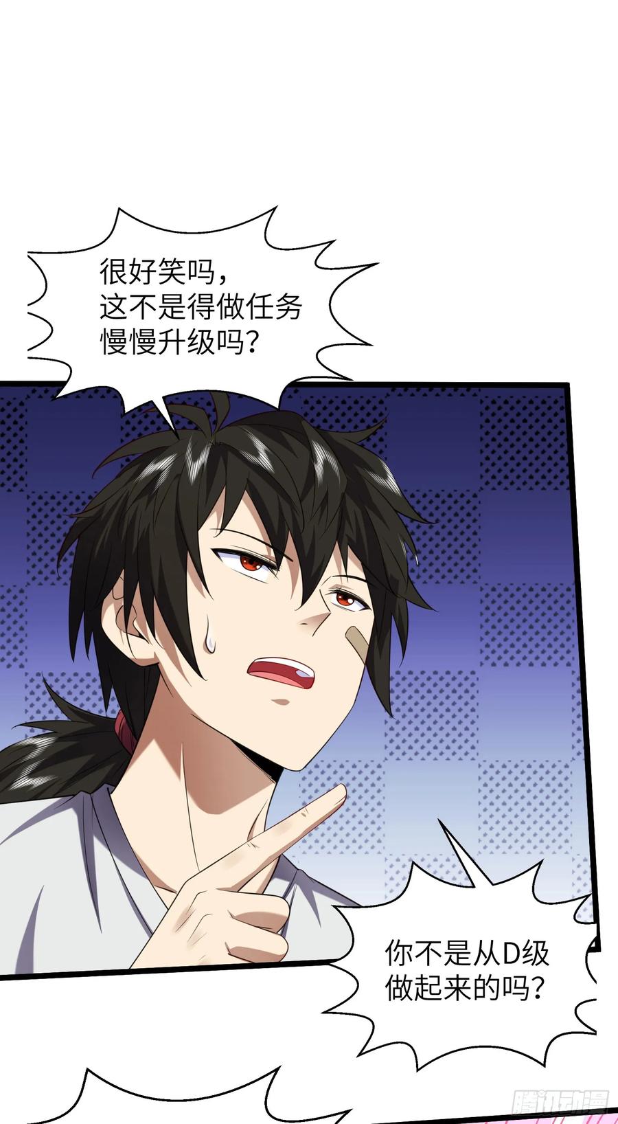 第一序列 第257话 256 你治伤，我出去干嘛？ 第10页