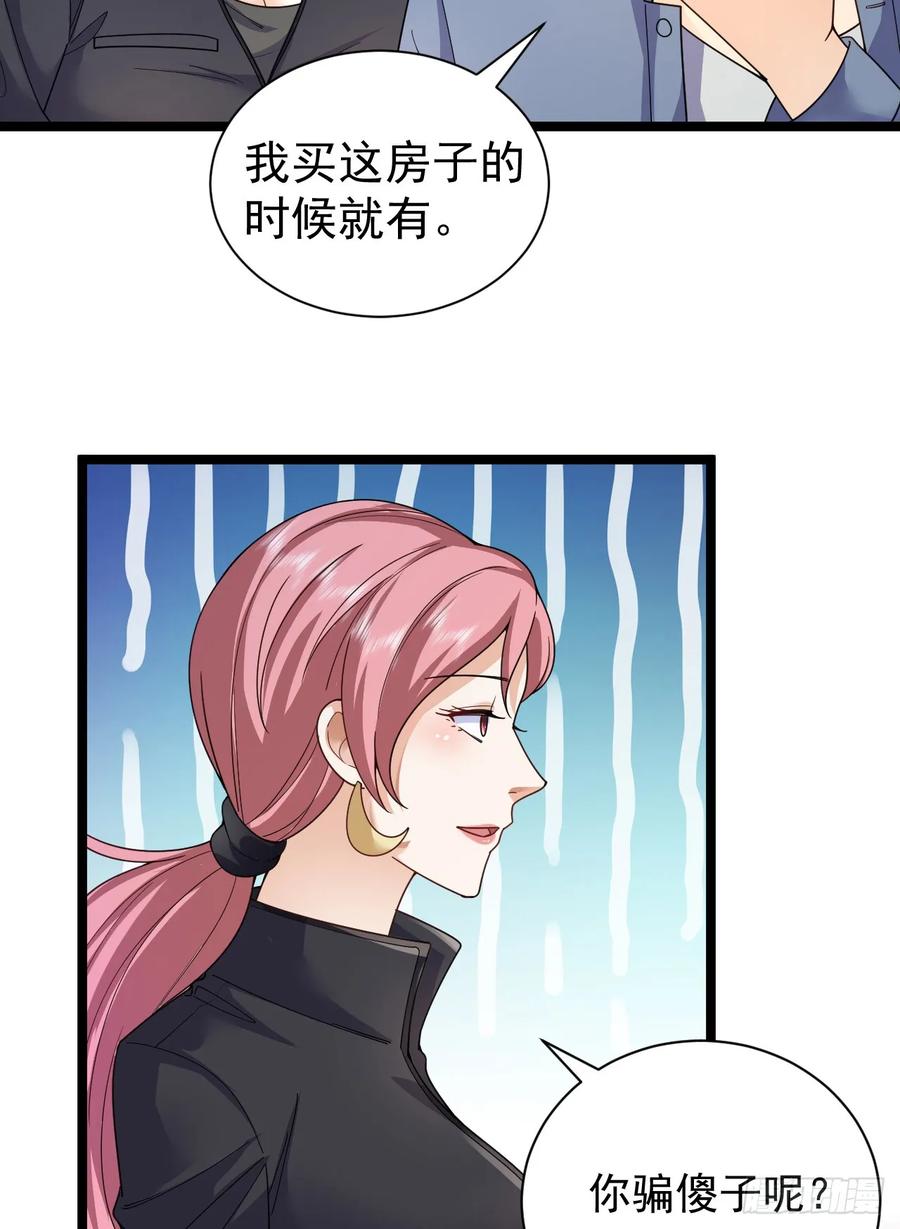 第一序列 第258话 257 你是不是男人 第30页
