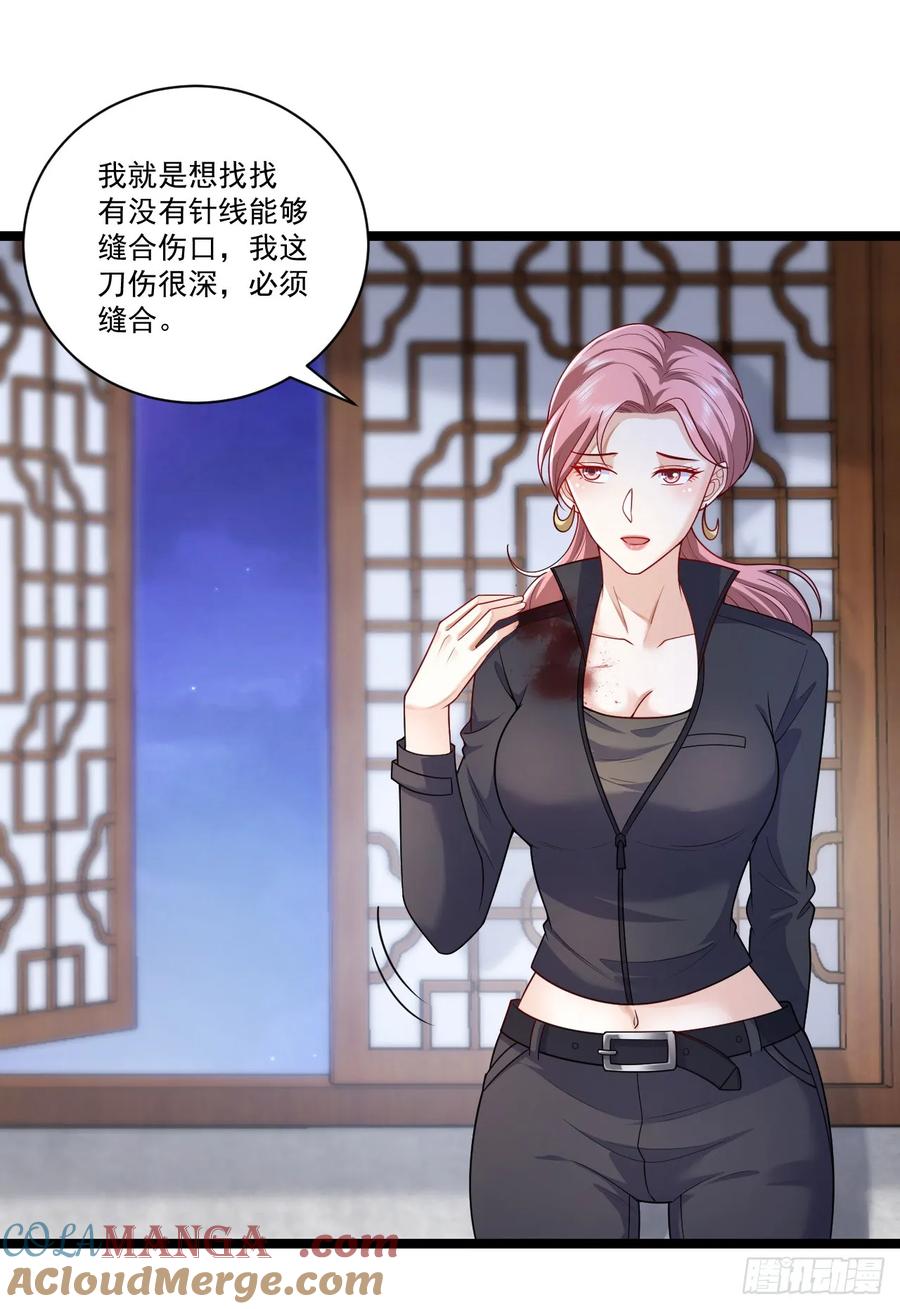 第一序列 第258话 257 你是不是男人 第3页
