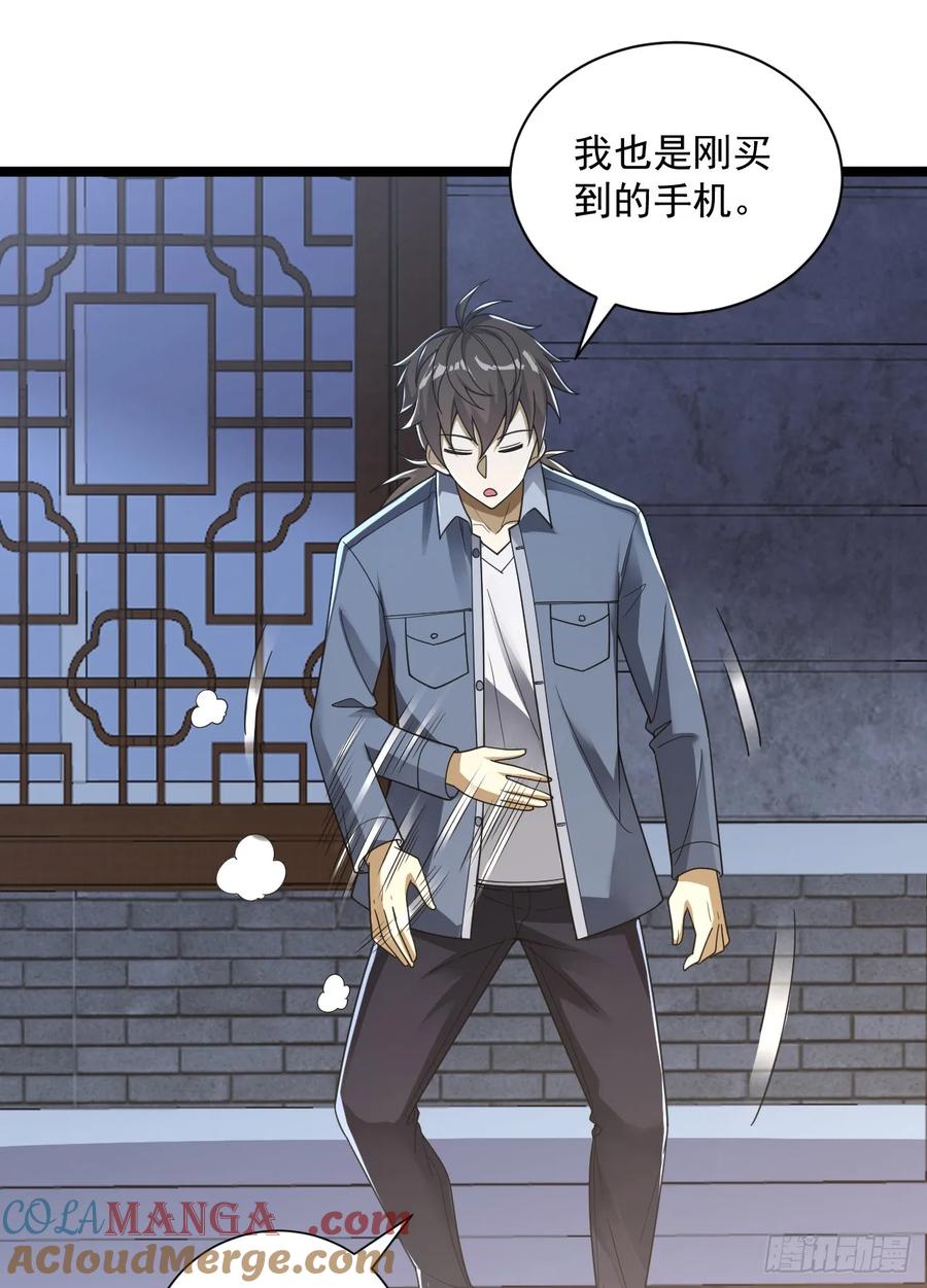 第一序列 第258话 257 你是不是男人 第11页