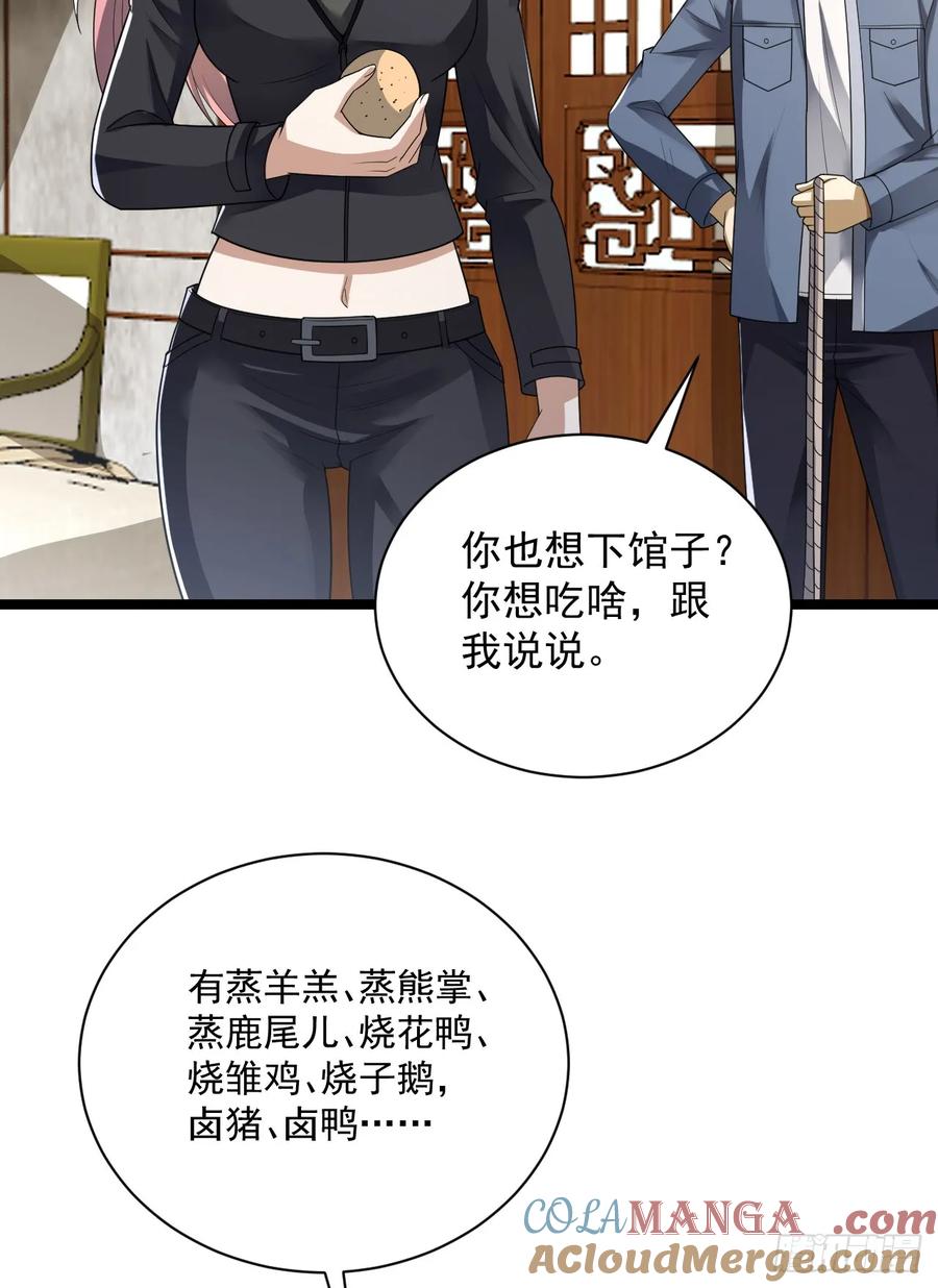 第一序列 第258话 257 你是不是男人 第25页