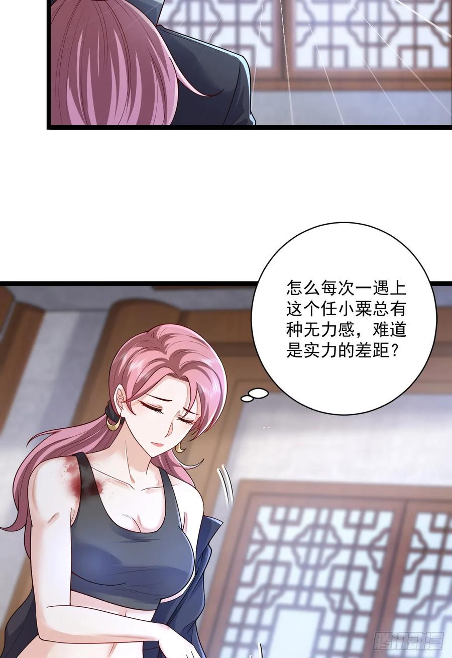 第一序列 第258话 257 你是不是男人 第6页