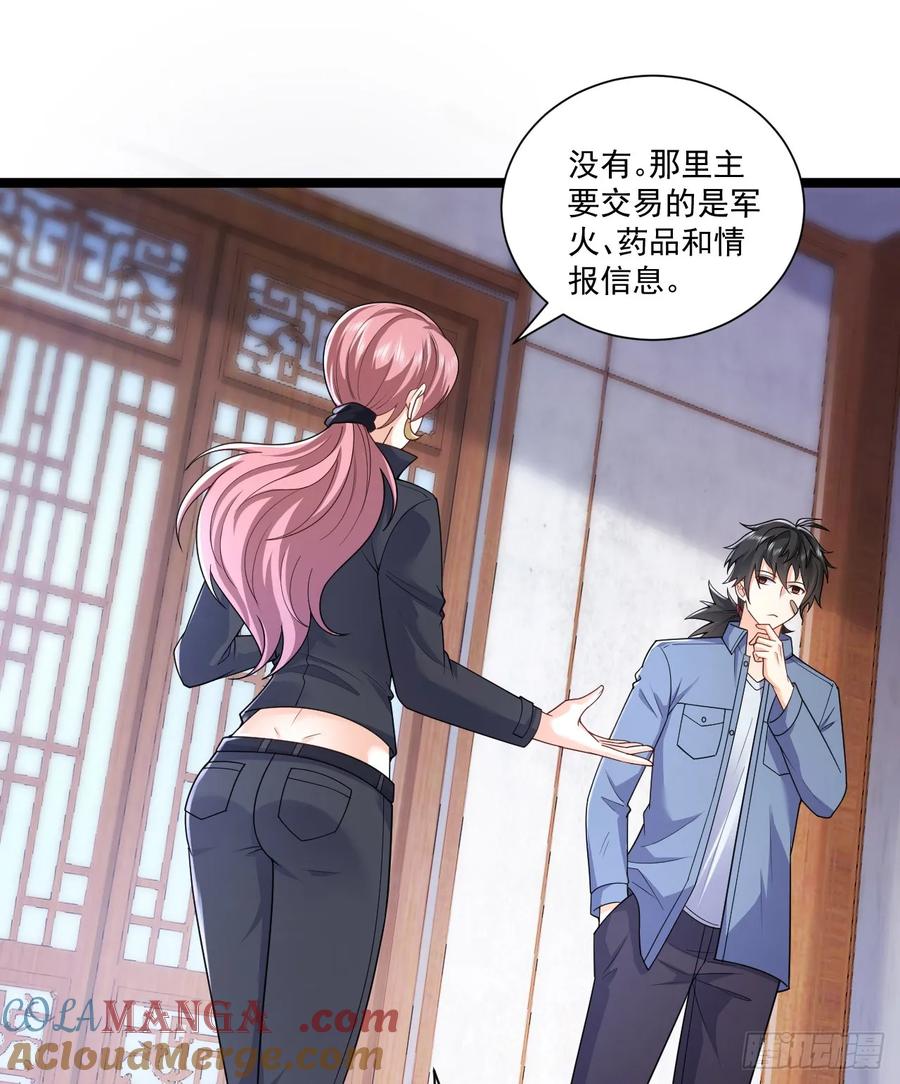 第一序列 第258话 257 你是不是男人 第35页