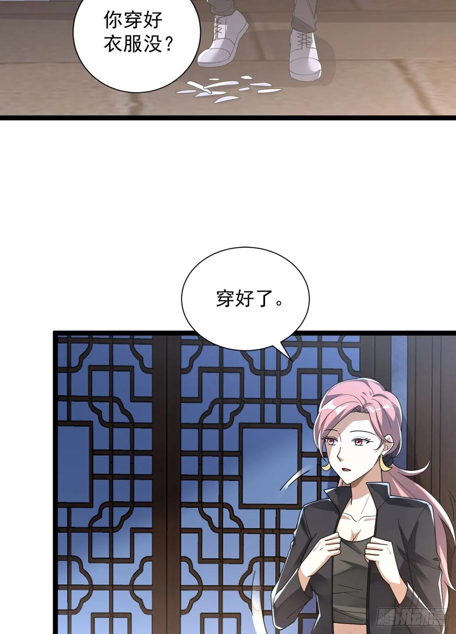 第一序列 第258话 257 你是不是男人 第12页
