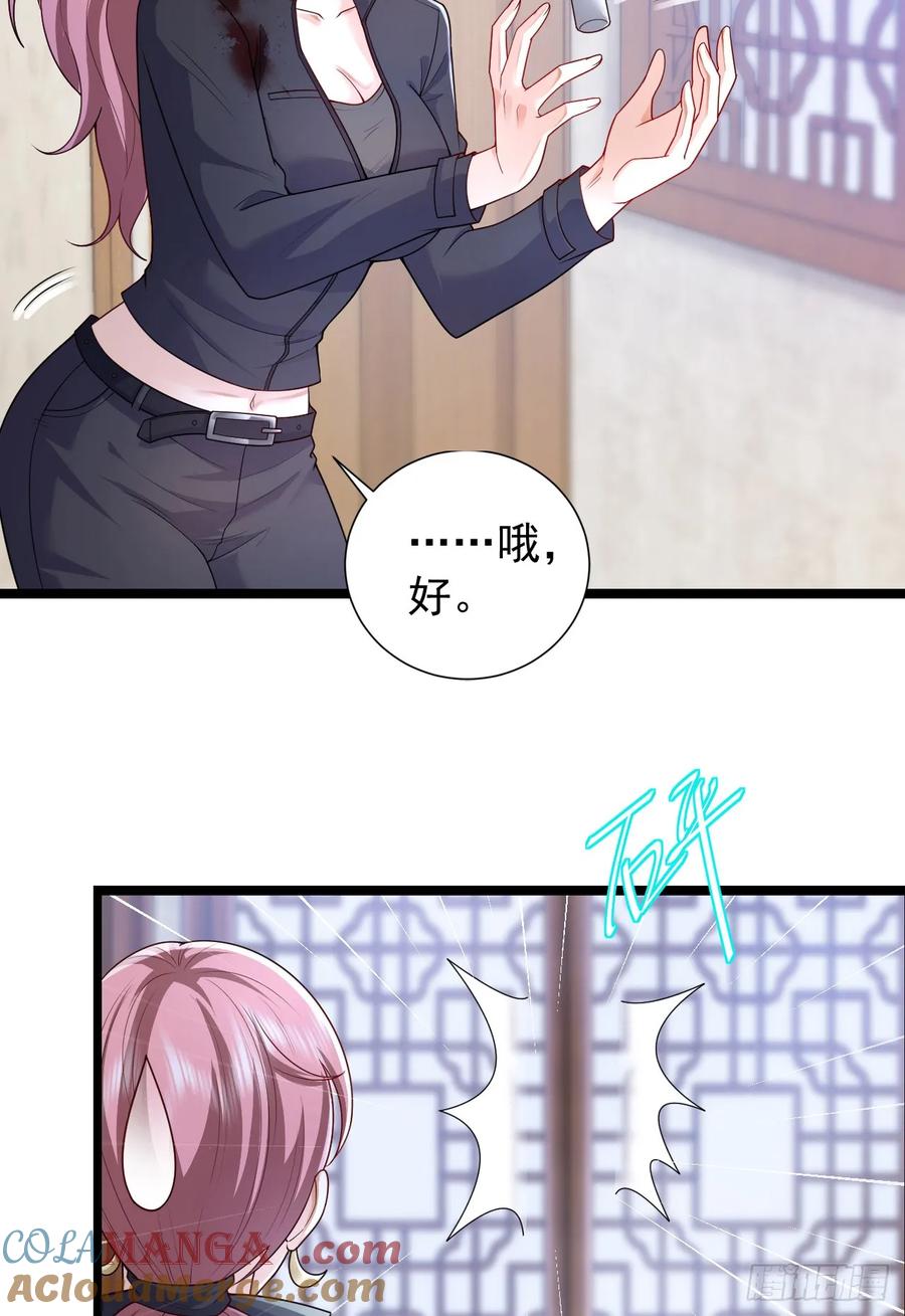 第一序列 第258话 257 你是不是男人 第5页