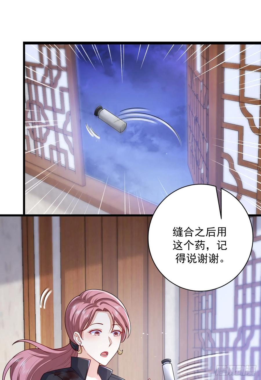 第一序列 第258话 257 你是不是男人 第4页