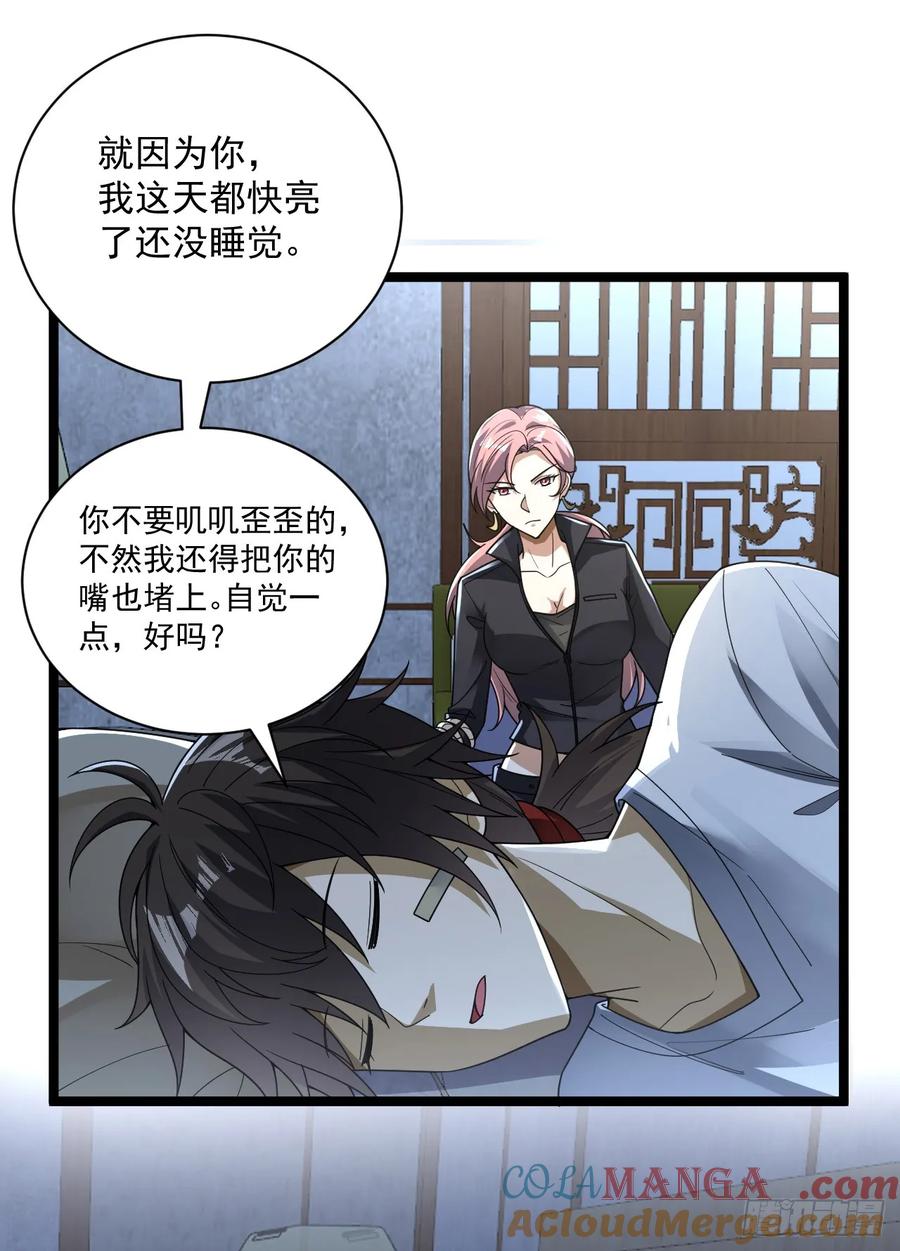 第一序列 第258话 257 你是不是男人 第15页