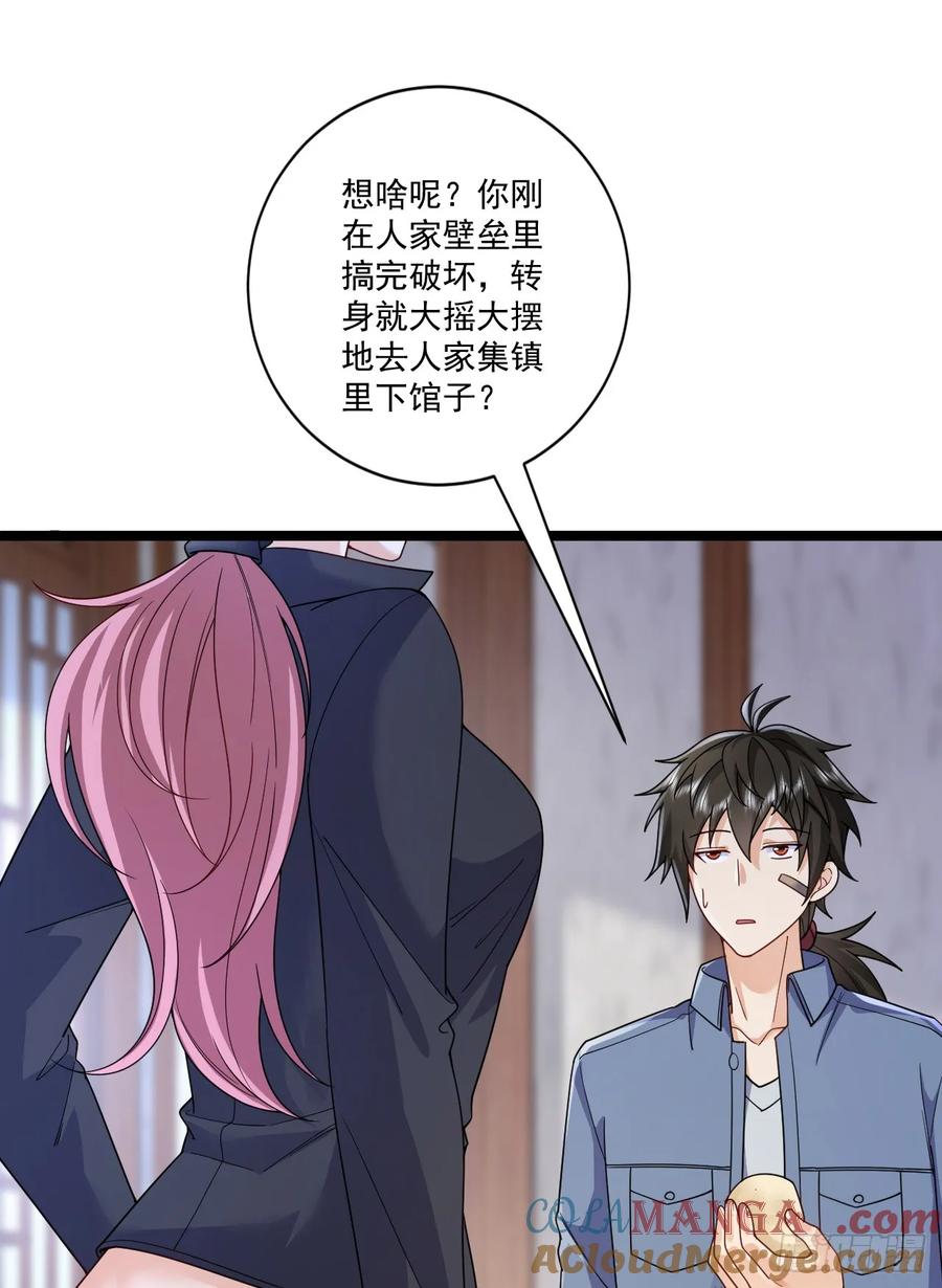第一序列 第258话 257 你是不是男人 第27页