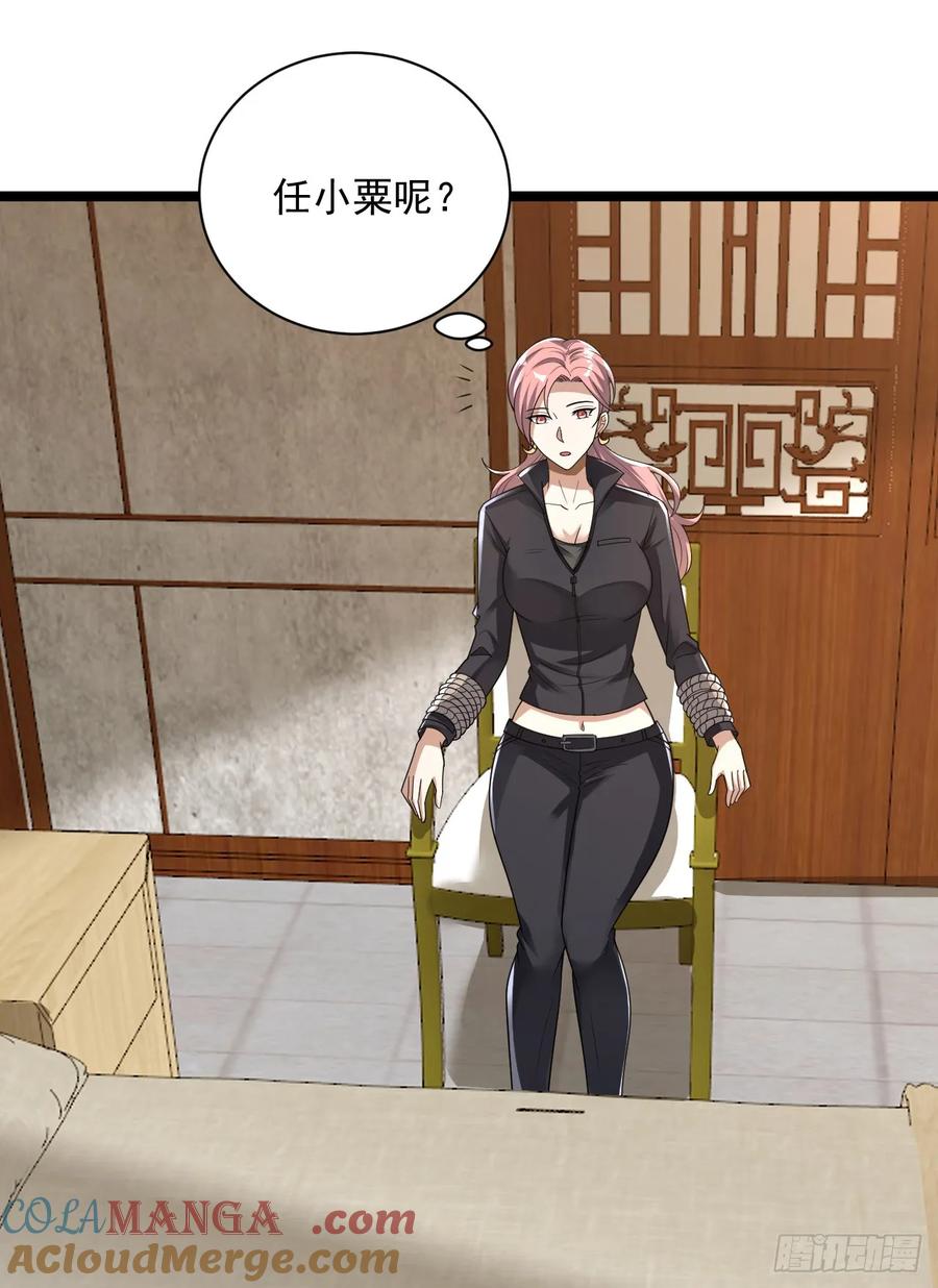 第一序列 第258话 257 你是不是男人 第19页