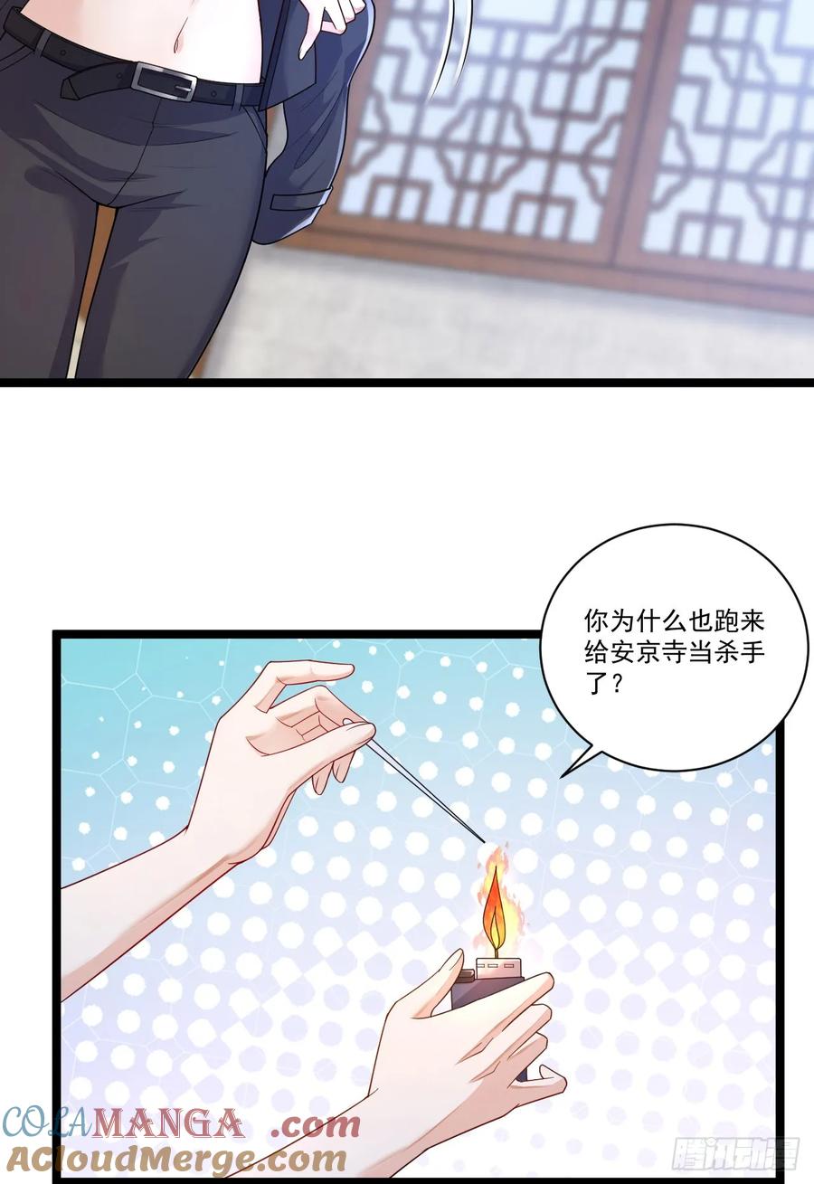 第一序列 第258话 257 你是不是男人 第7页