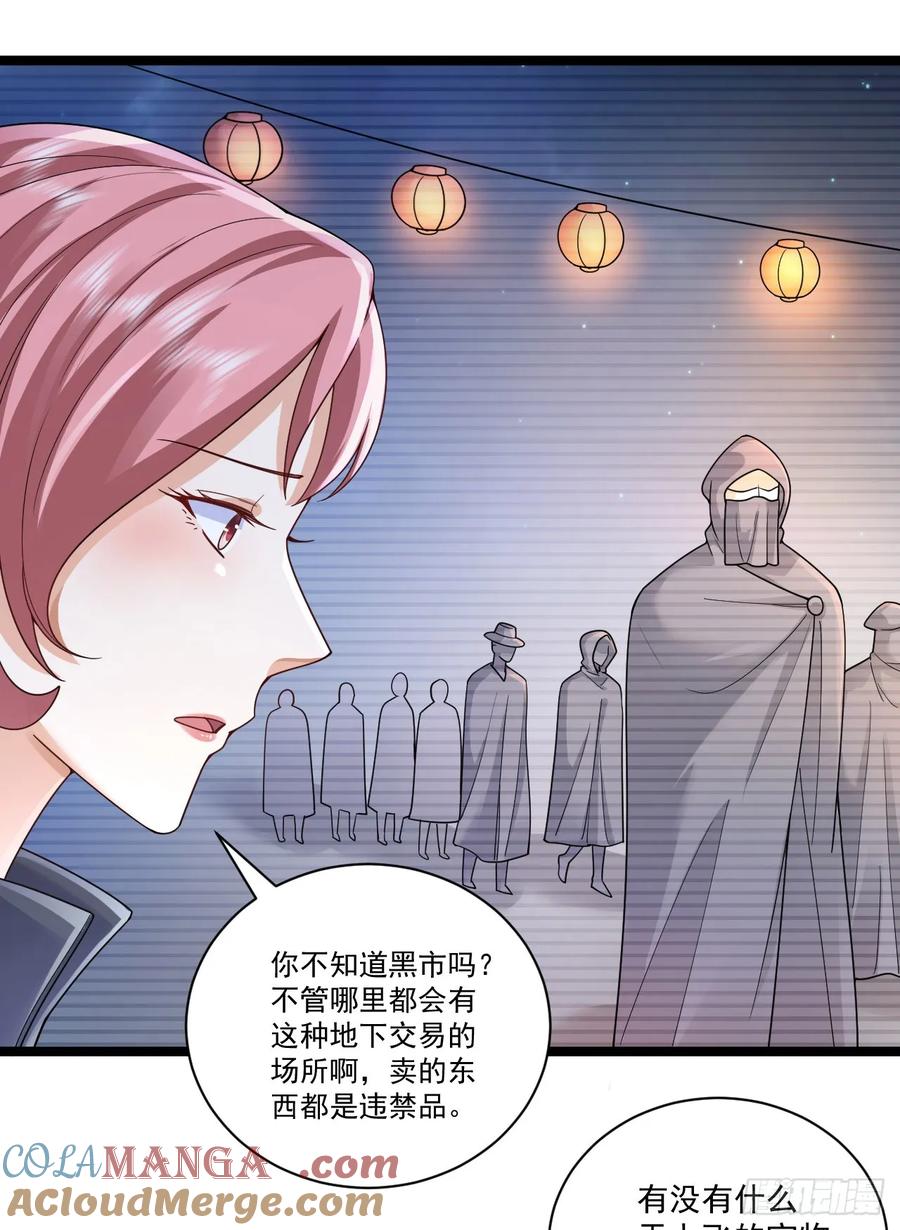 第一序列 第258话 257 你是不是男人 第33页