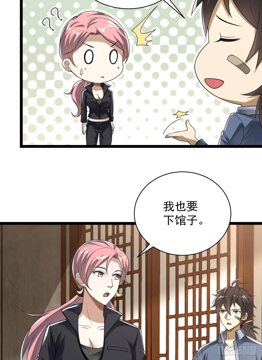 第一序列 第258话 257 你是不是男人 第24页