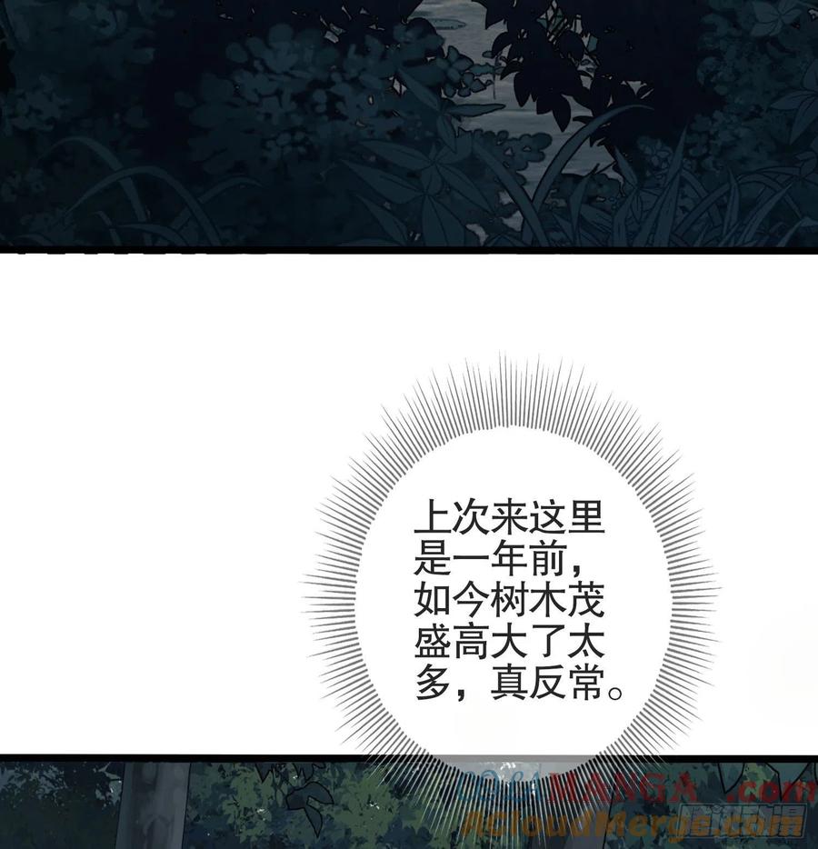 第一序列 第25话 25 猪撞树上了 第34页