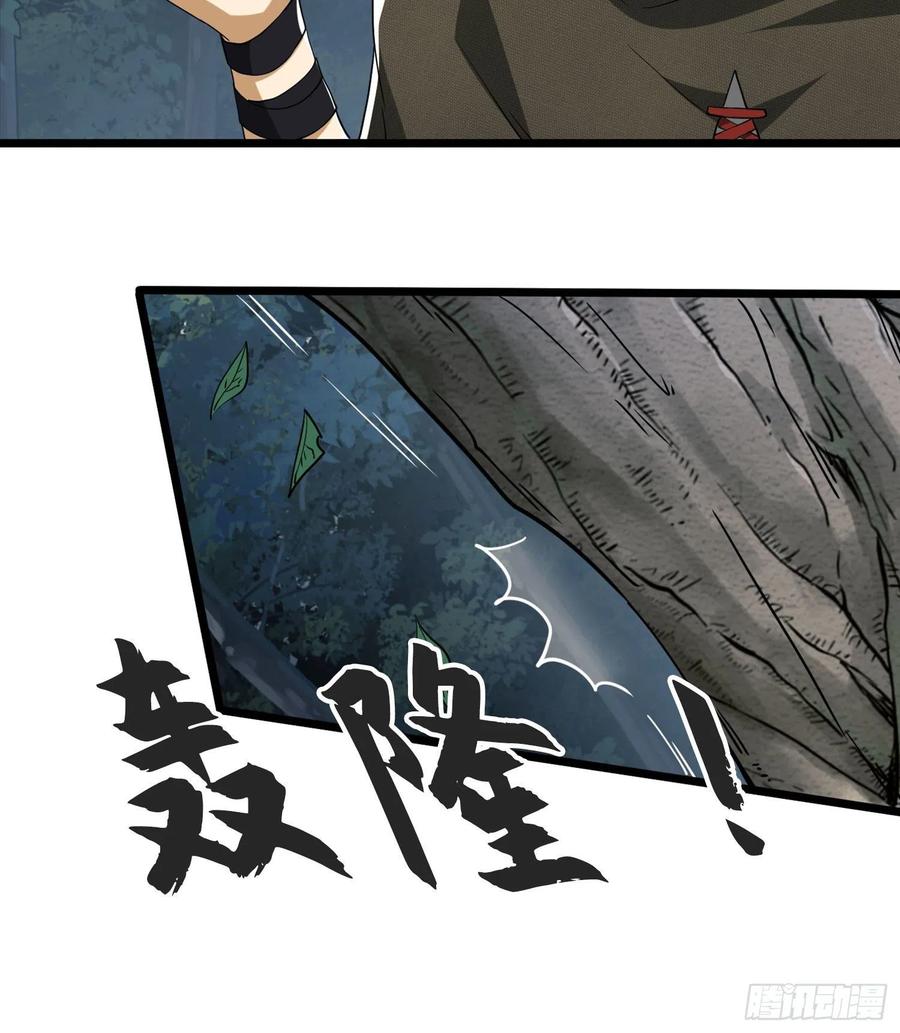 第一序列 第25话 25 猪撞树上了 第68页