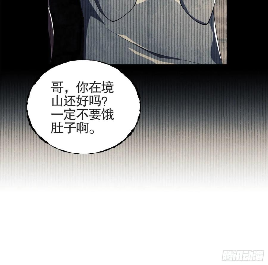 第一序列 第25话 25 猪撞树上了 第75页
