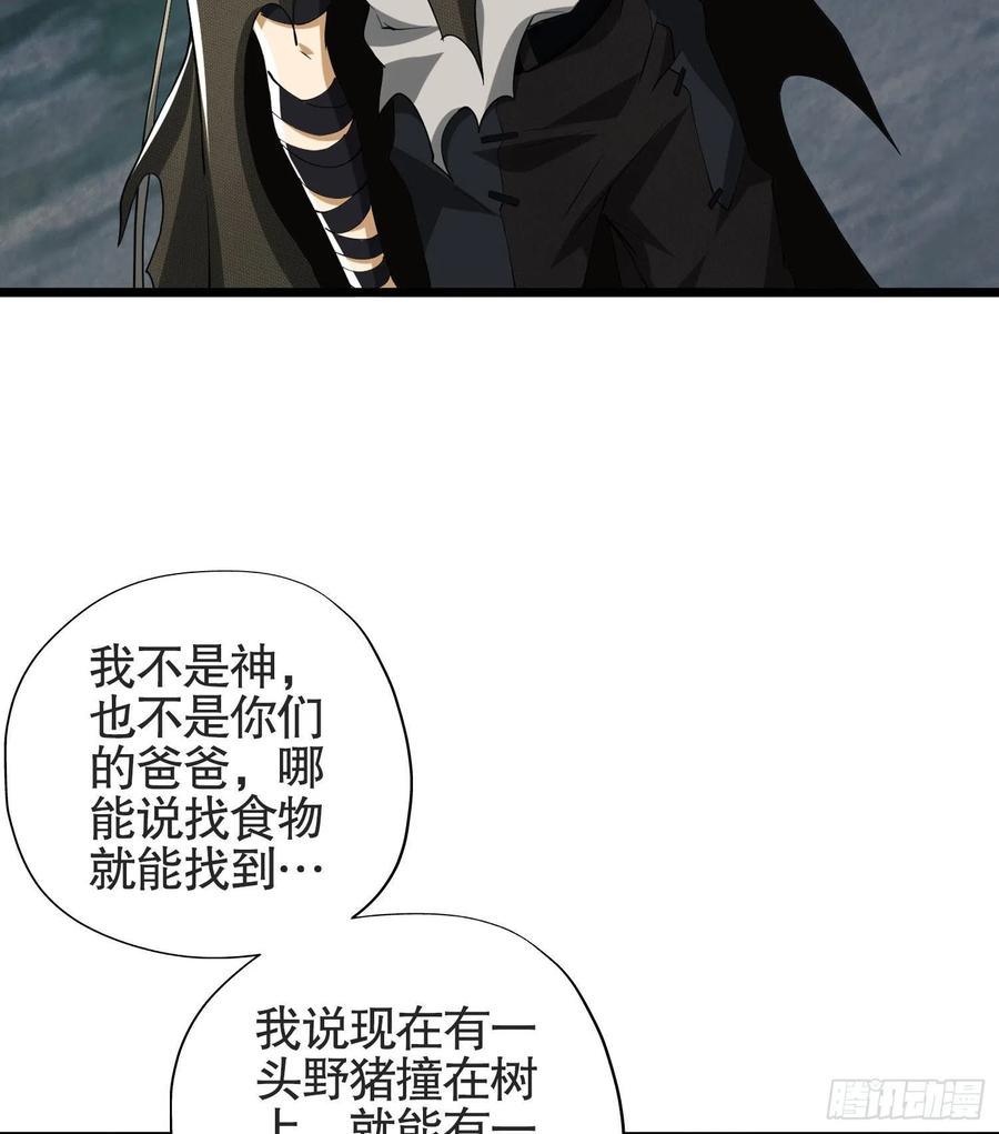 第一序列 第25话 25 猪撞树上了 第66页