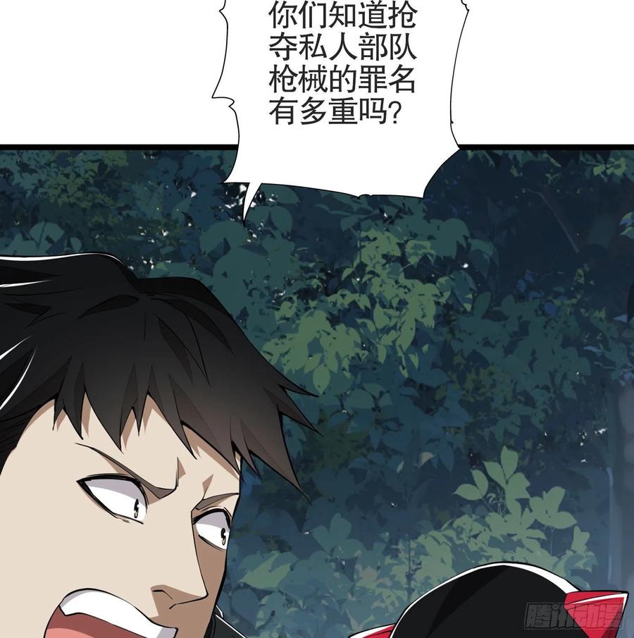 第一序列 第25话 25 猪撞树上了 第56页