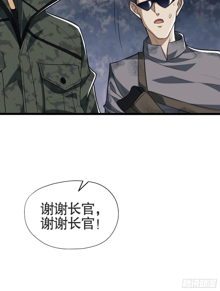 第一序列 第25话 25 猪撞树上了 第17页