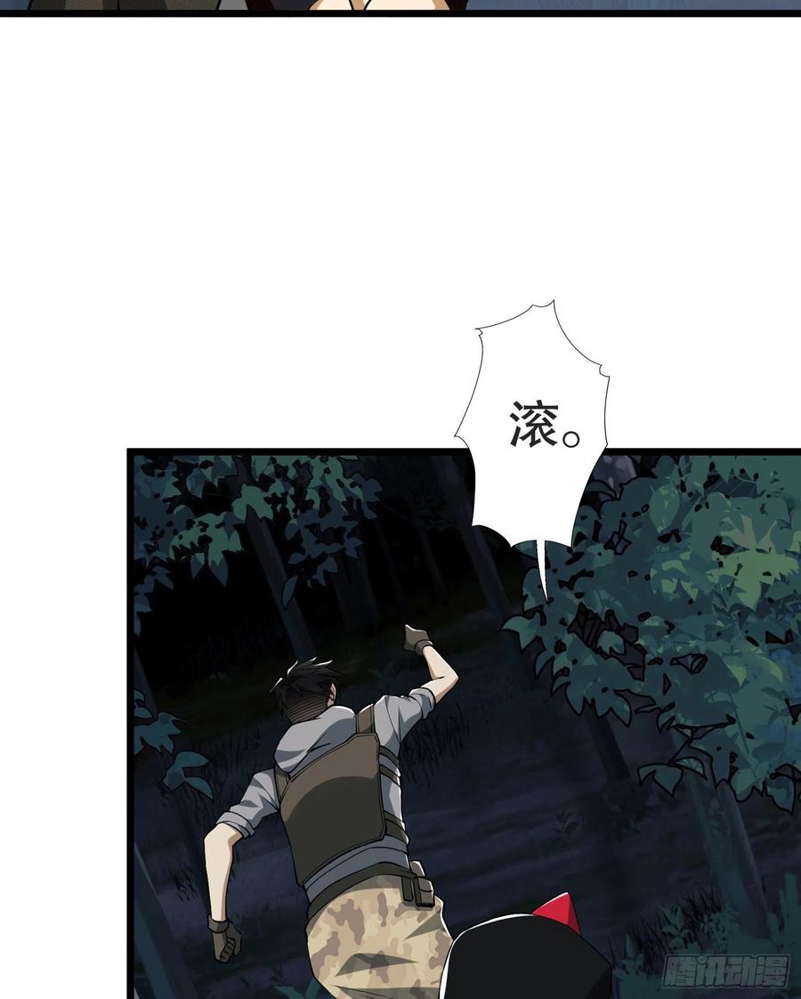 第一序列 第25话 25 猪撞树上了 第60页
