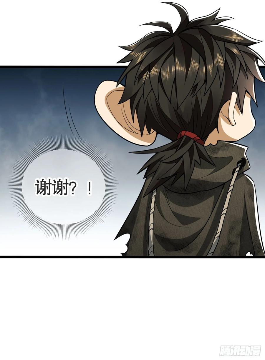 第一序列 第25话 25 猪撞树上了 第18页