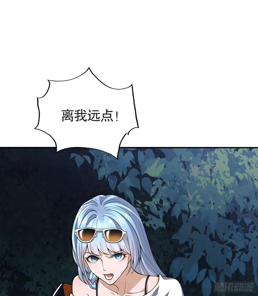 第一序列 第25话 25 猪撞树上了 第41页