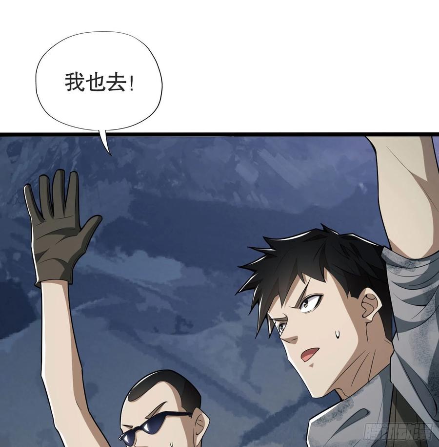 第一序列 第25话 25 猪撞树上了 第8页