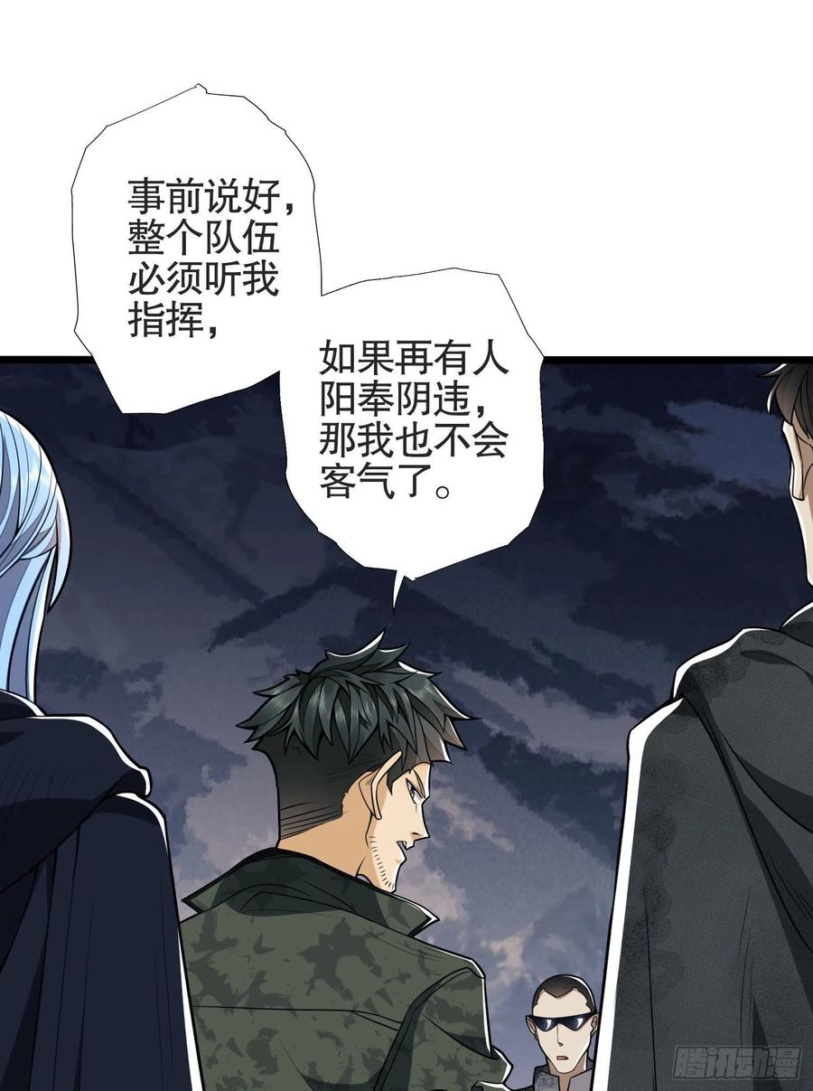 第一序列 第25话 25 猪撞树上了 第14页