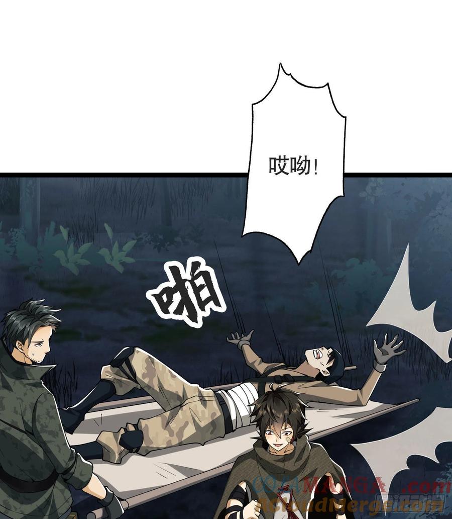 第一序列 第25话 25 猪撞树上了 第52页