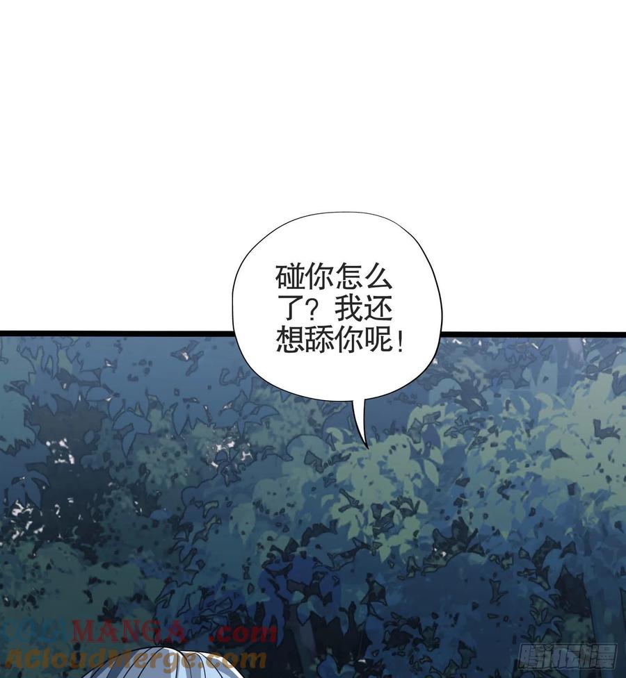 第一序列 第25话 25 猪撞树上了 第37页