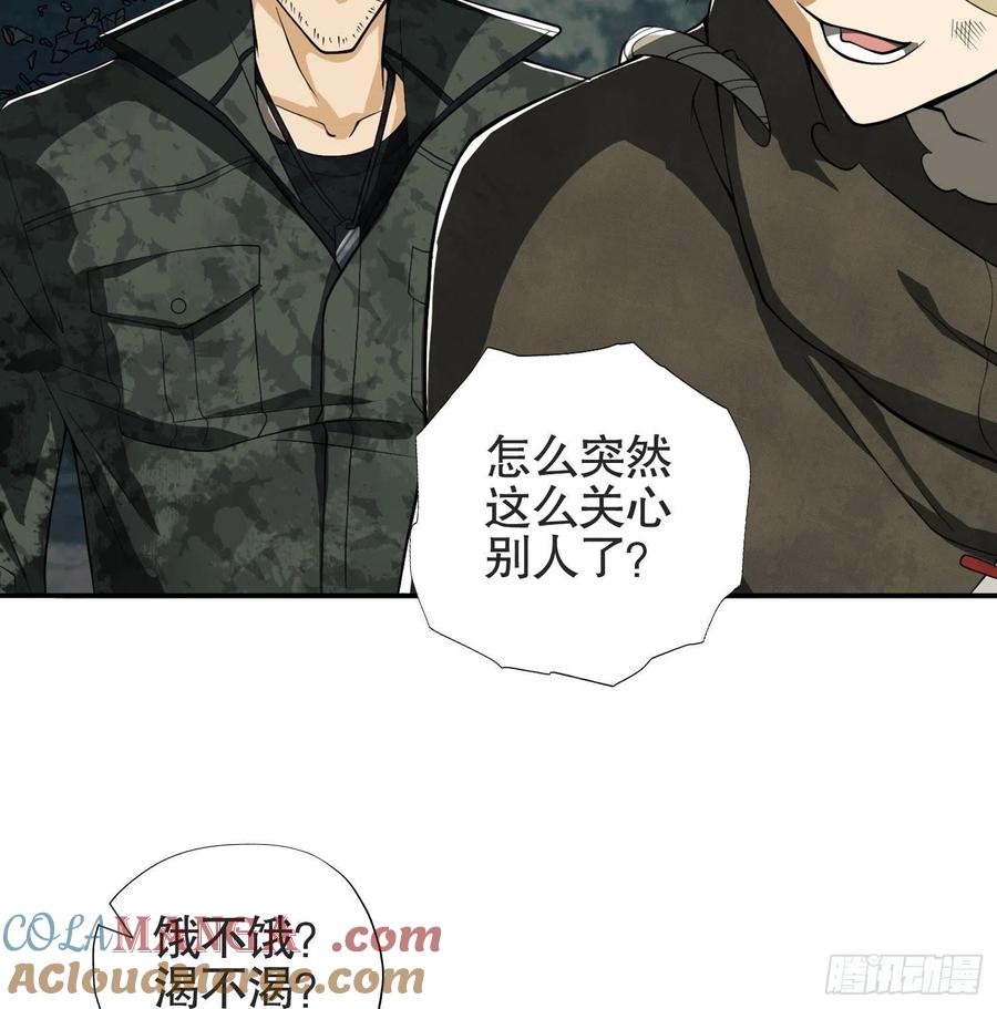 第一序列 第25话 25 猪撞树上了 第28页