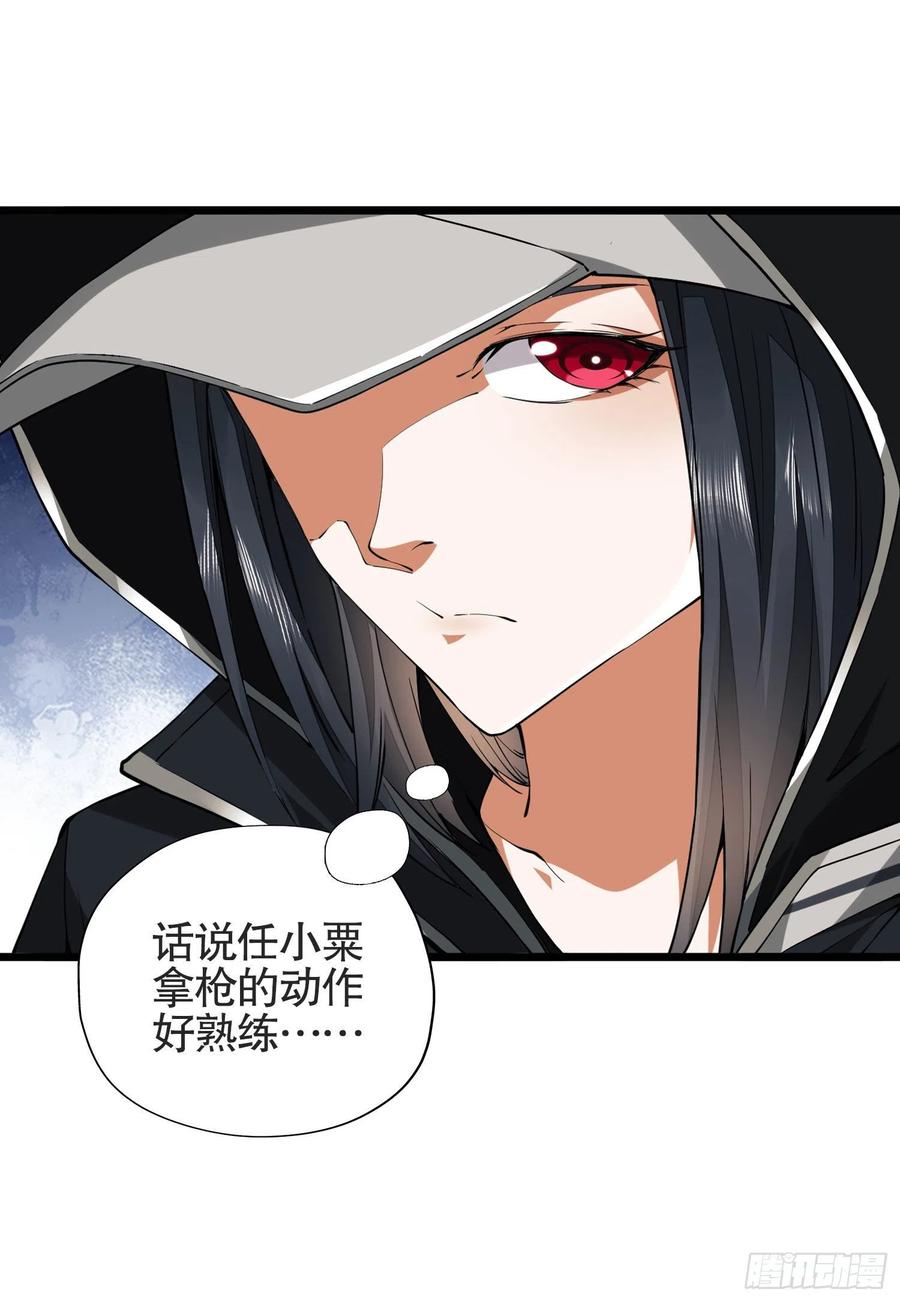 第一序列 第25话 25 猪撞树上了 第62页