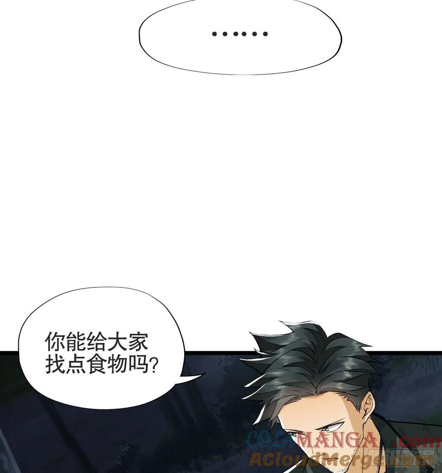 第一序列 第25话 25 猪撞树上了 第64页