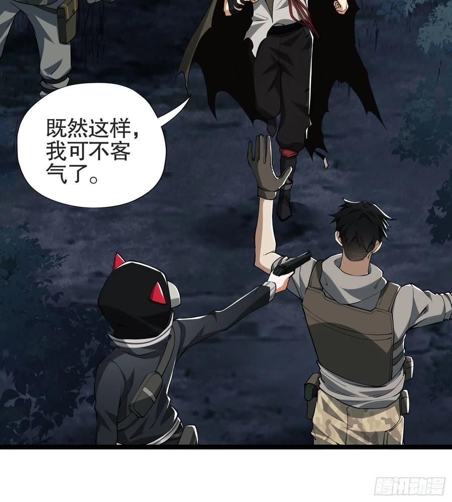 第一序列 第25话 25 猪撞树上了 第53页