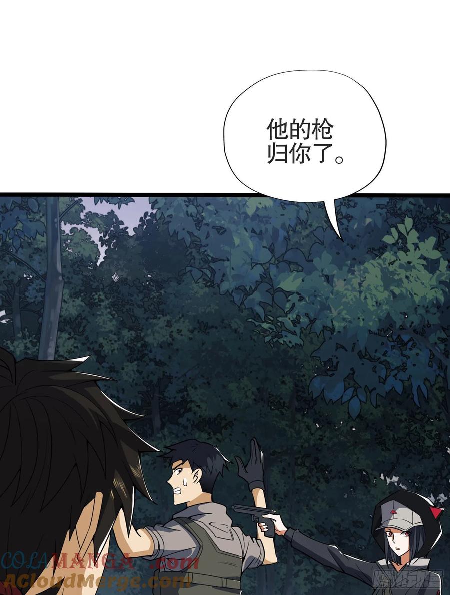第一序列 第25话 25 猪撞树上了 第49页