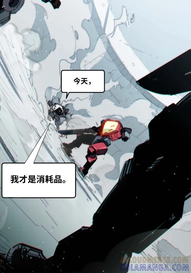 《我真没想当救世主啊！》第26话 25.陈峰是不是知道什么了 第21页