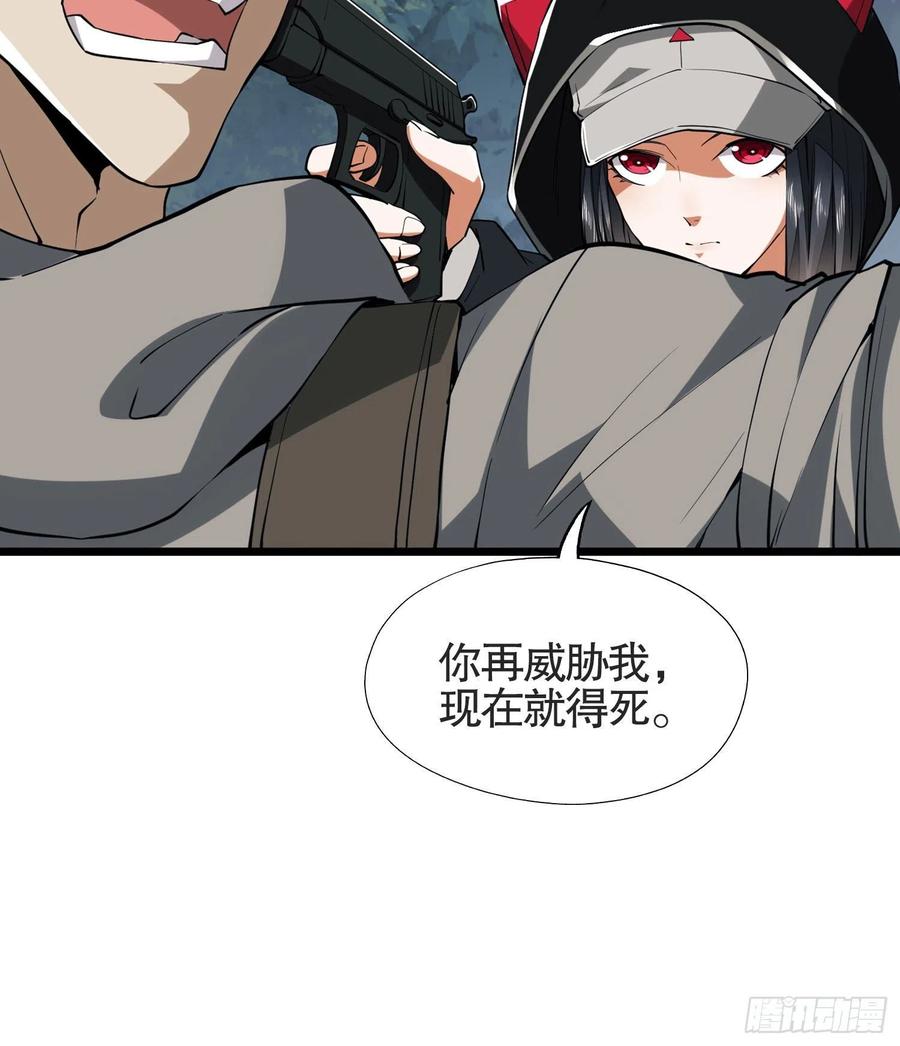 第一序列 第25话 25 猪撞树上了 第57页
