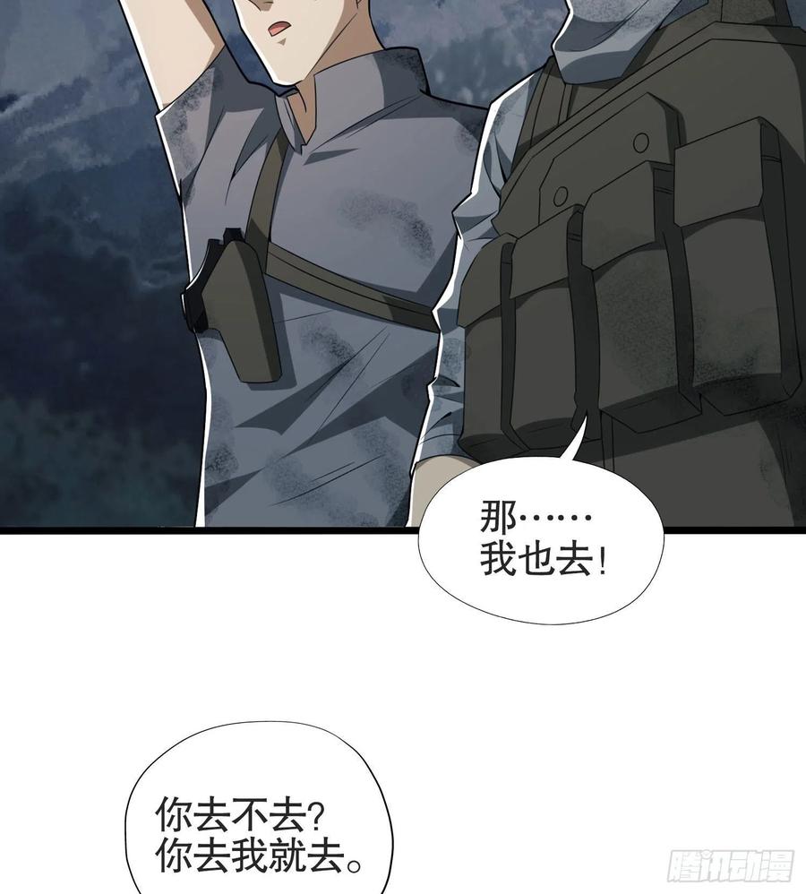 第一序列 第25话 25 猪撞树上了 第9页