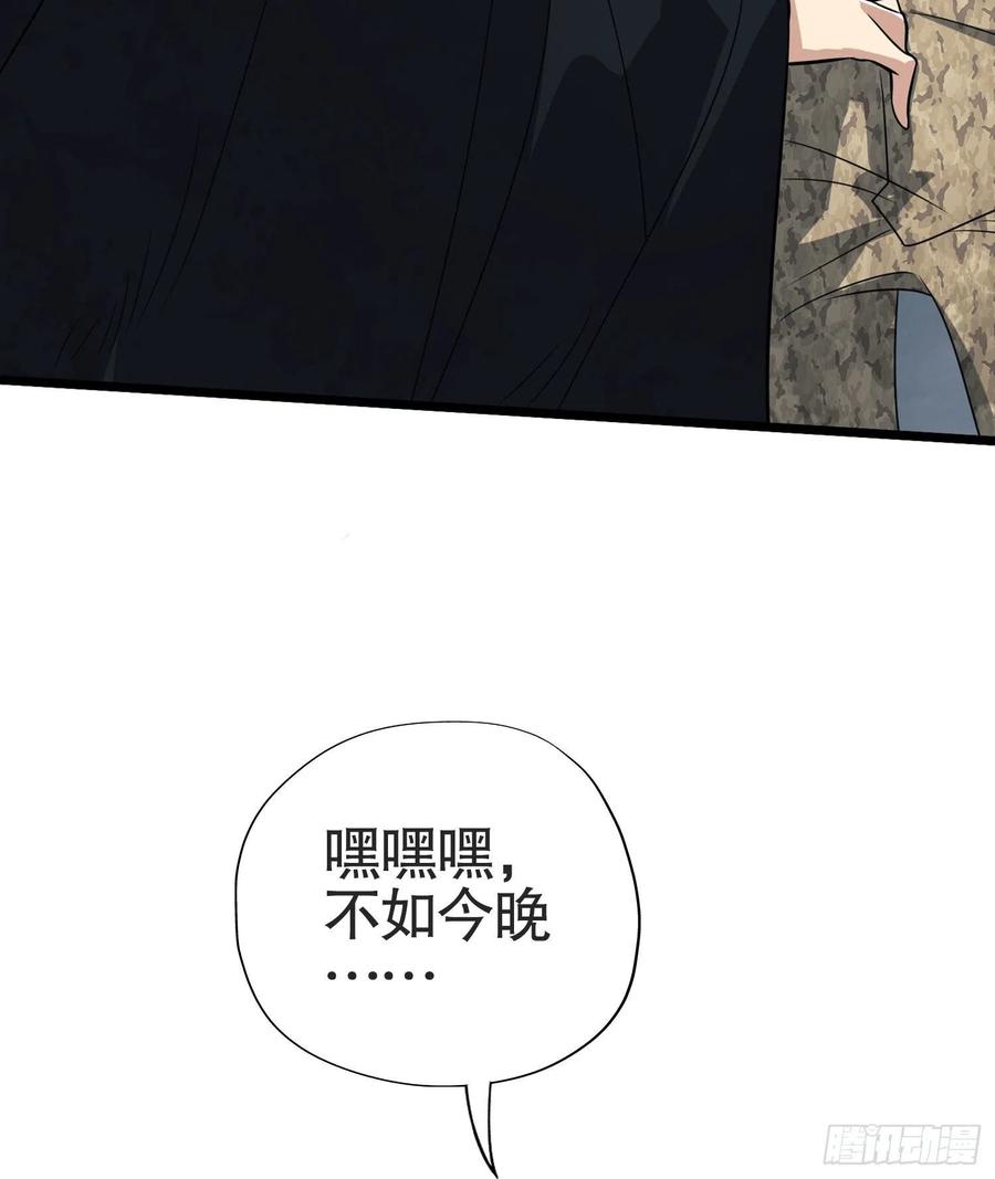 第一序列 第25话 25 猪撞树上了 第39页