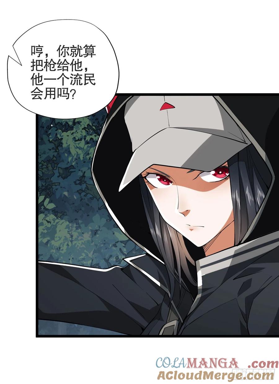 第一序列 第25话 25 猪撞树上了 第58页