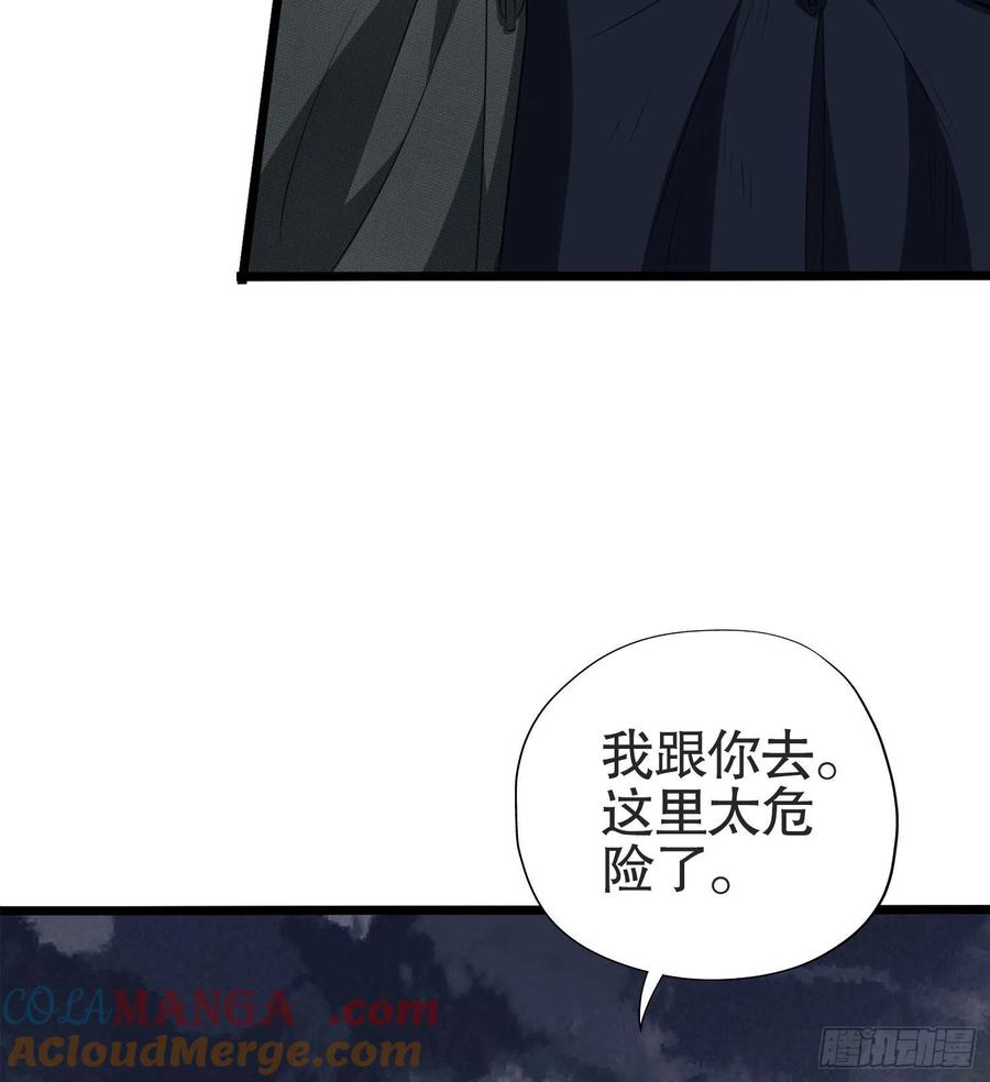第一序列 第25话 25 猪撞树上了 第4页