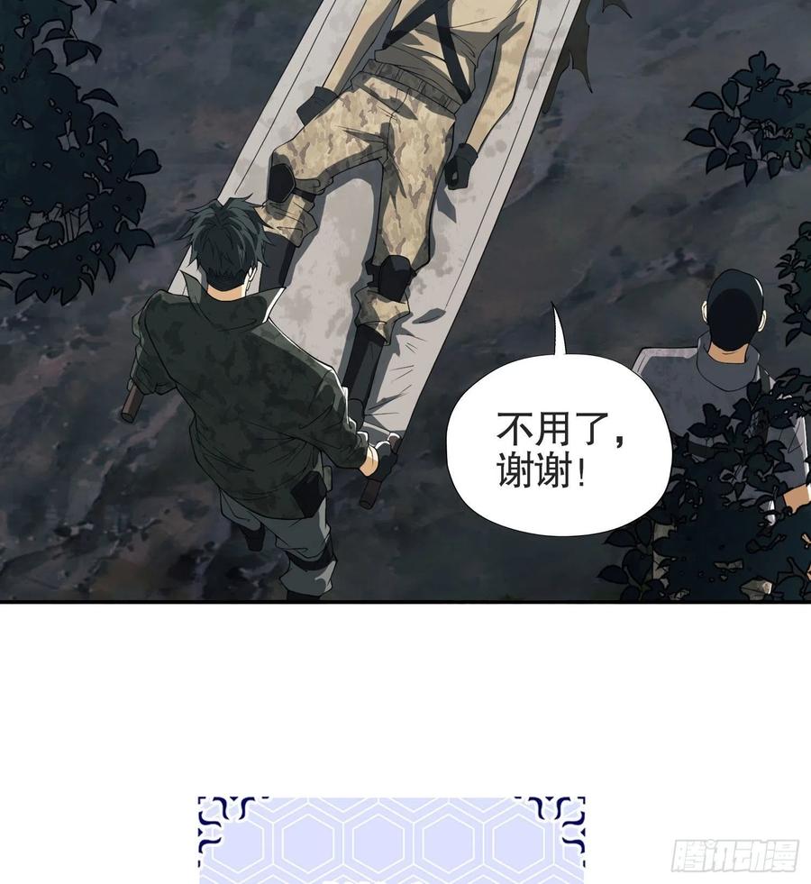 第一序列 第25话 25 猪撞树上了 第26页