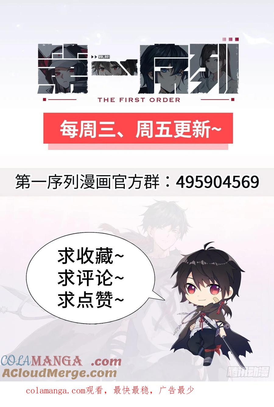 第一序列 第25话 25 猪撞树上了 第76页