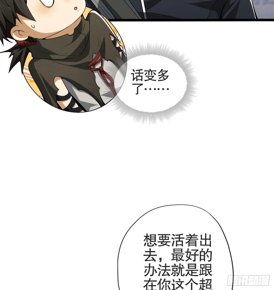 第一序列 第25话 25 猪撞树上了 第6页
