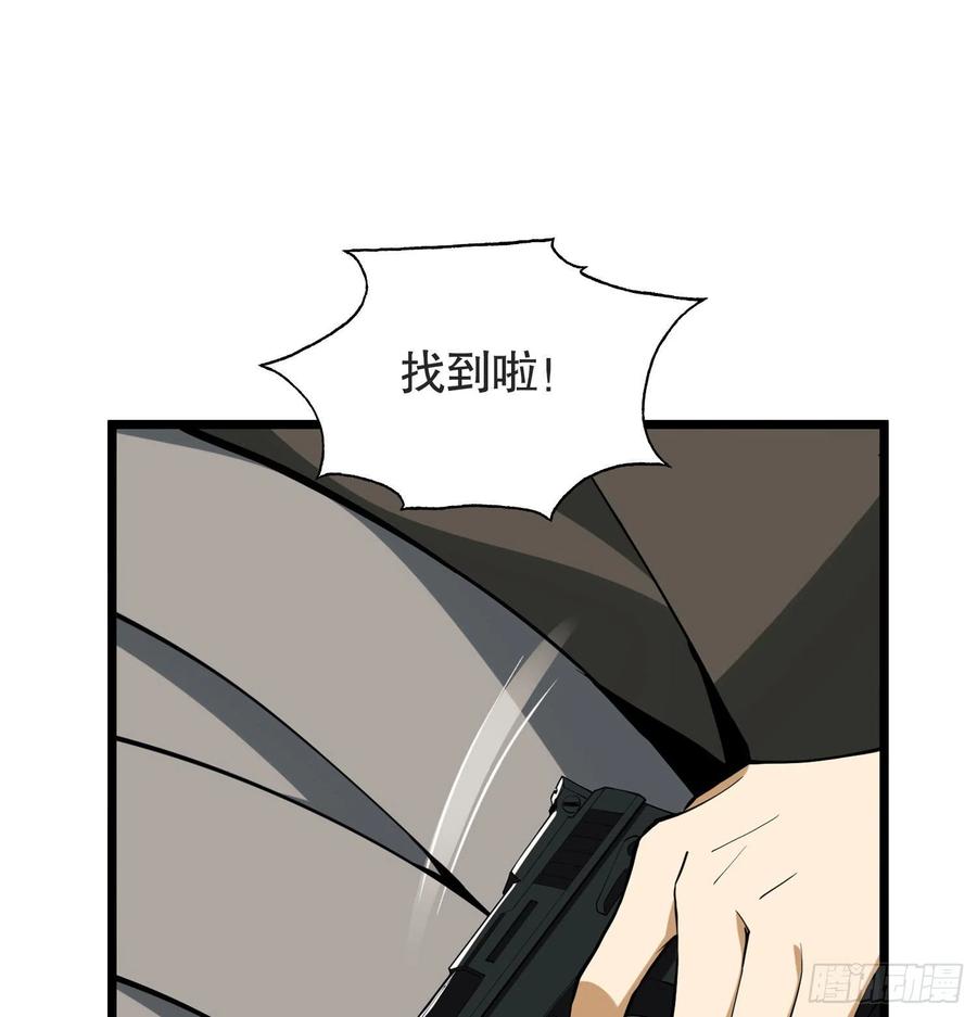 第一序列 第25话 25 猪撞树上了 第54页