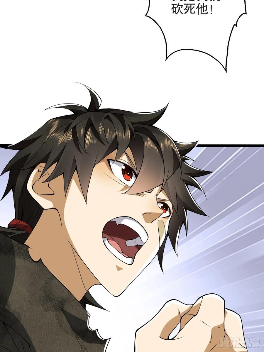 第一序列 第25话 25 猪撞树上了 第21页