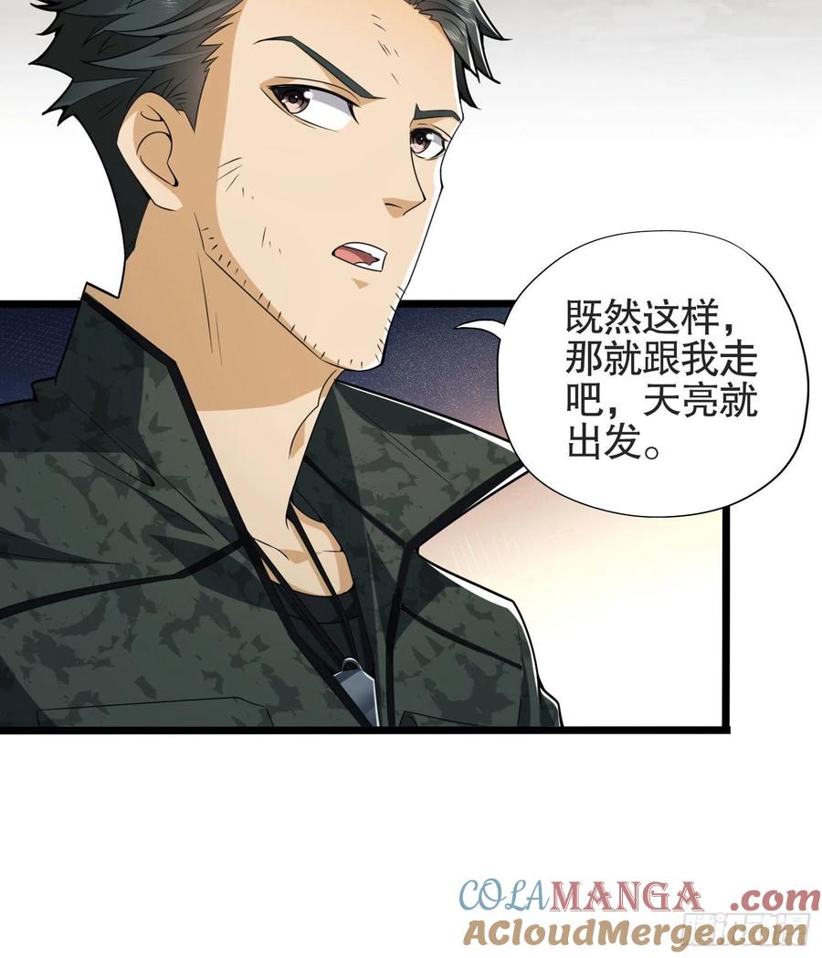 第一序列 第25话 25 猪撞树上了 第13页